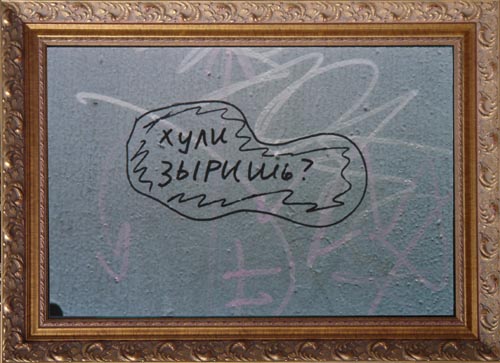 Георгий Первов ВЫБИРАЯ ВЫРАЖЕНИЯ